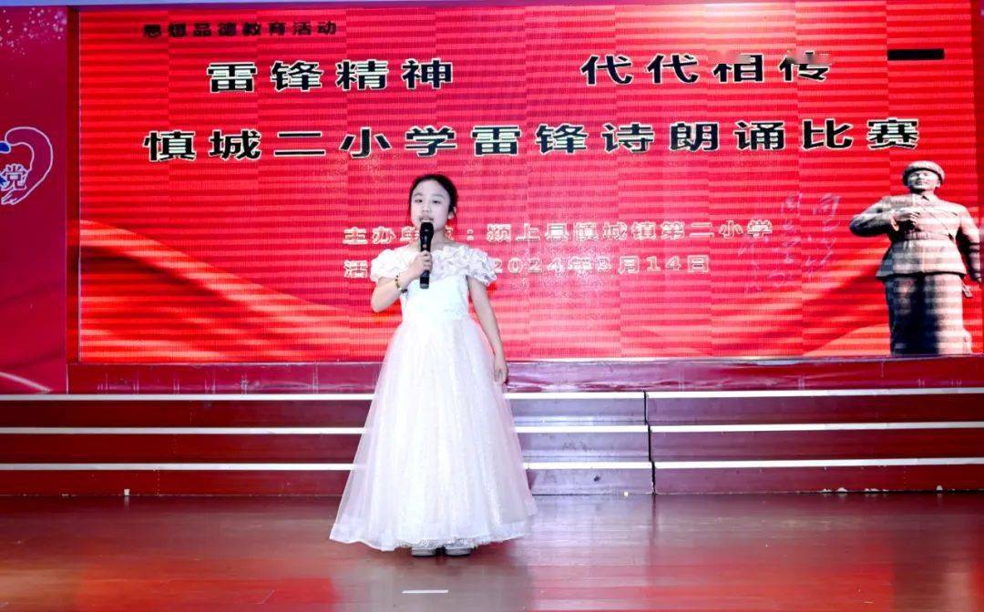 慎城二小举行学雷锋诗朗诵比赛_选手_年级_红色