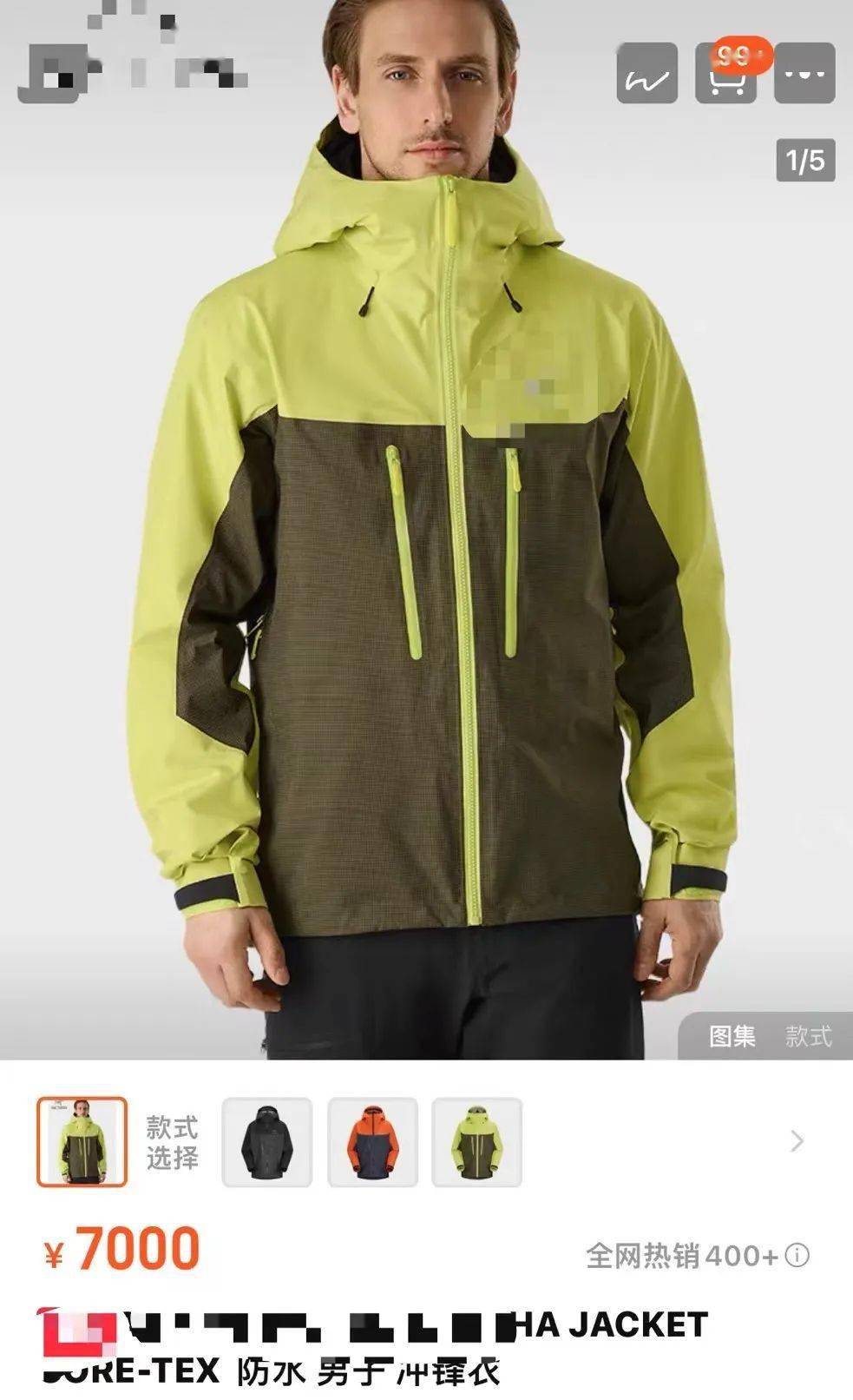 国货有多强看这件冲锋衣就知道了