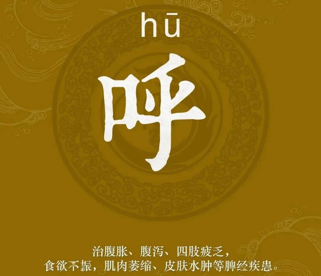 千万别小看这六个字养生榜排第一