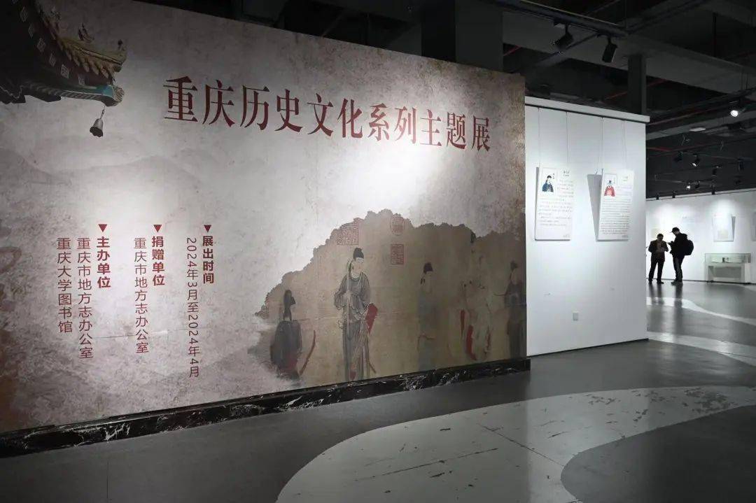 早生活0315这场展览邀你来看重庆家谱