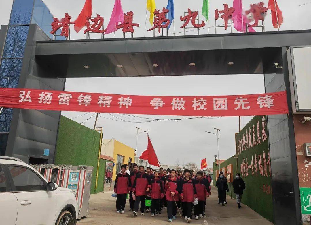 67学雷锋文明实践我行动学雷锋精神做追锋少年