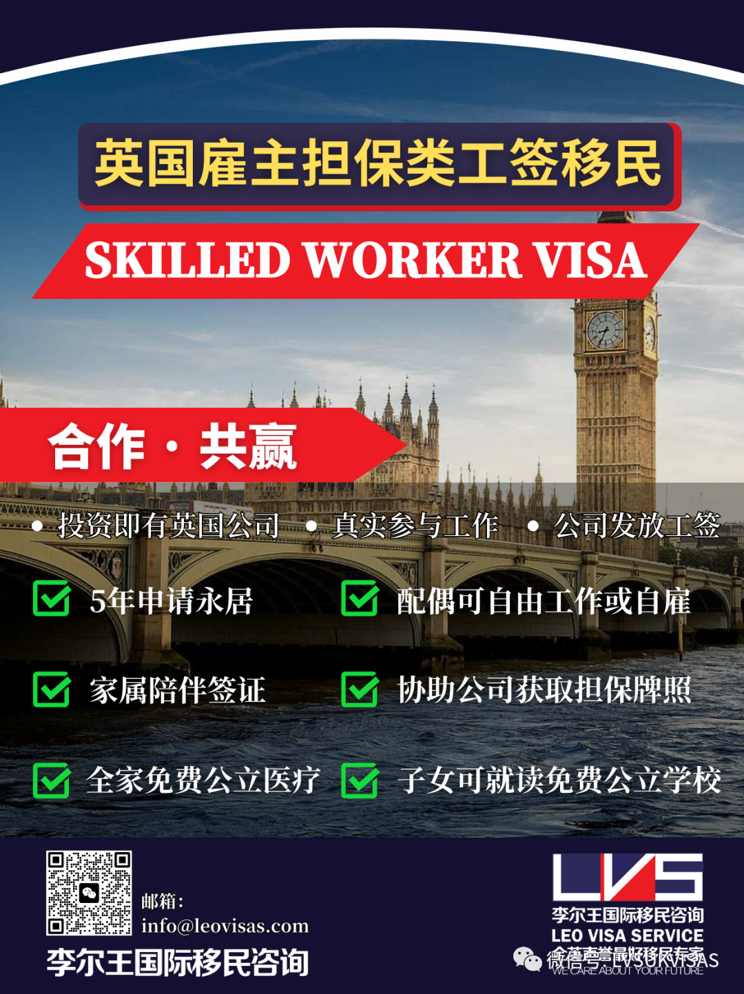 年4月提高到29,000英镑)这两条政策,如同惊雷一般在英国移民圈中炸响