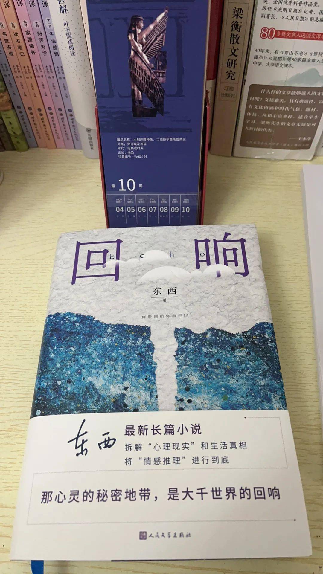 第3660季湿地阅读李红玲虚构世界对现实世界的回响回响