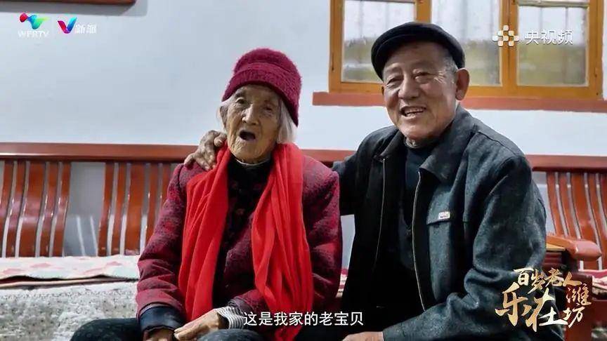 《百岁老人·乐在潍坊》第六期《吃肉 遛弯儿 心态好——百岁老人李兴