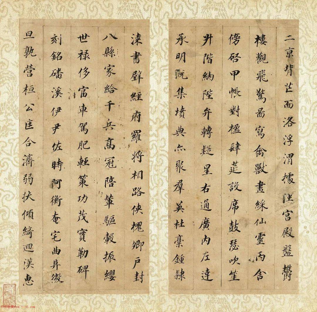 董其昌57岁楷书千字文册