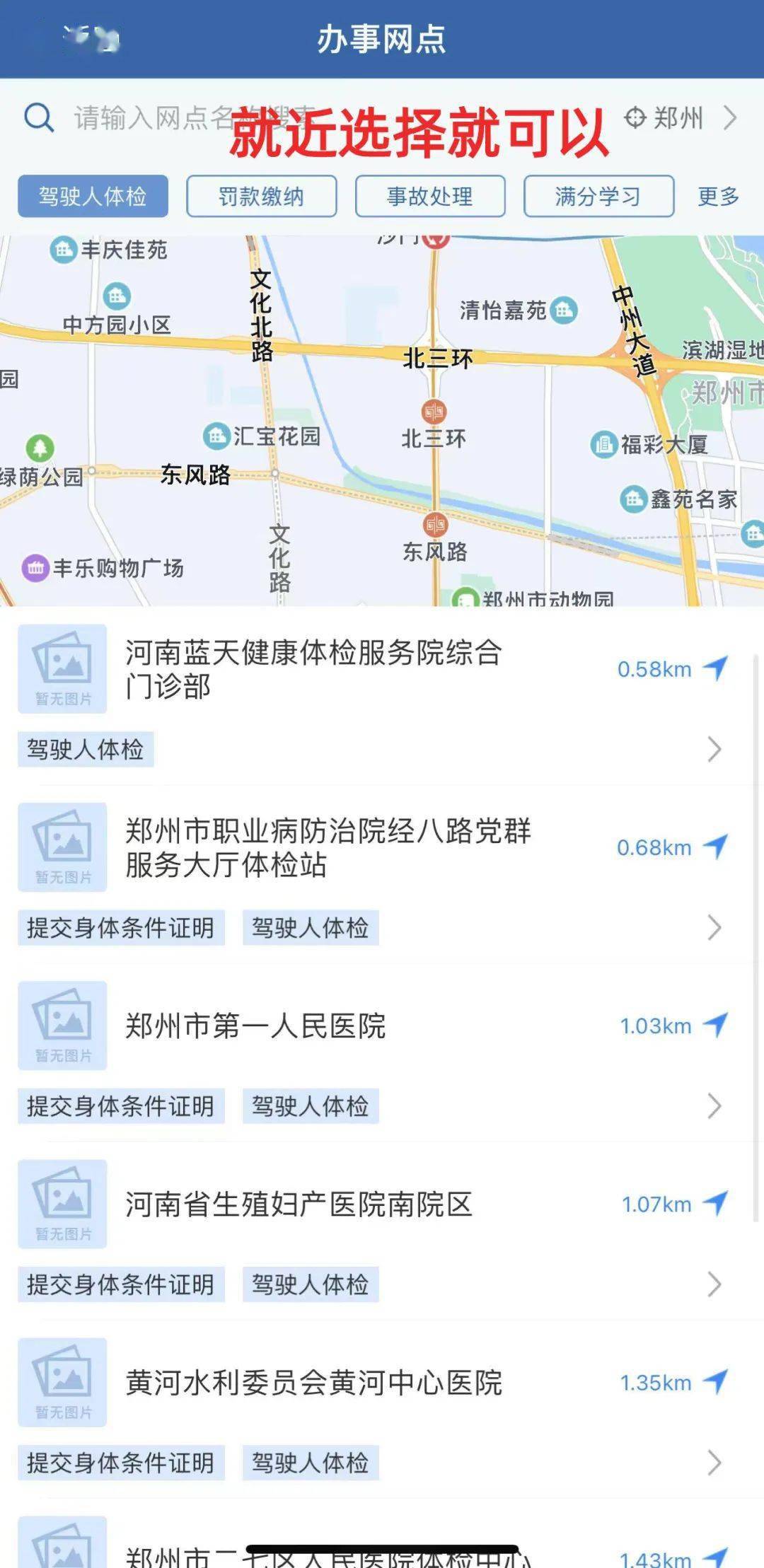交管12123丨用"交管12123"换证,体检信息到底要怎么办?