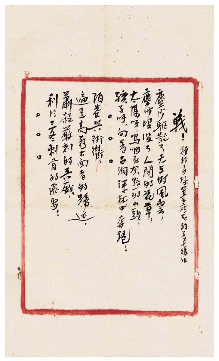 从左至右依次为《朝花旬刊》封面木刻图案,陈学昭名篇《工作着是美丽