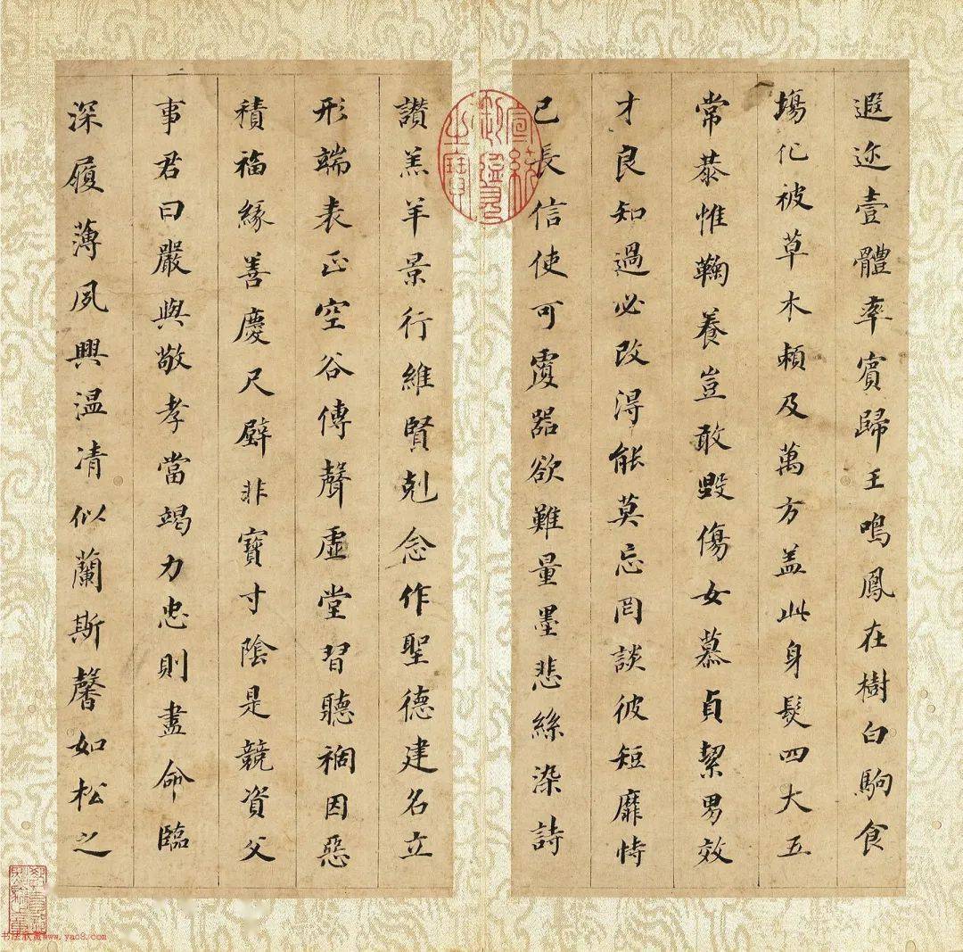 董其昌57岁楷书千字文册