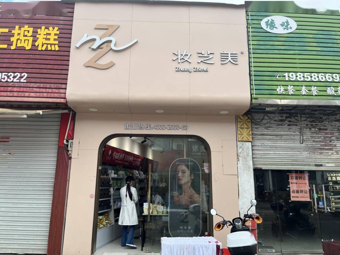 黄岩化妆品行业"好差榜"出炉,有没有你常去的店?_台州_招牌_店铺