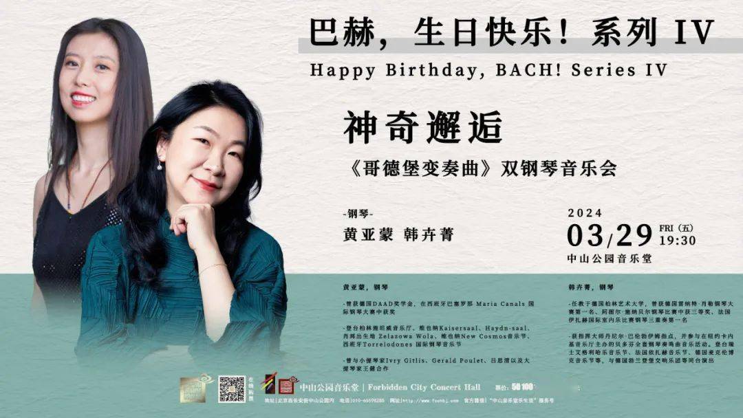 对话钢琴家黄亚蒙和双钢琴来一场神奇邂逅