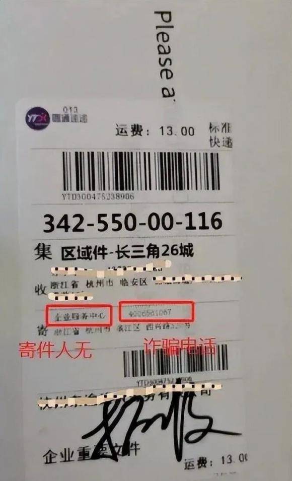 所有老板不收费没报的抓紧时间提醒这种短信不要点