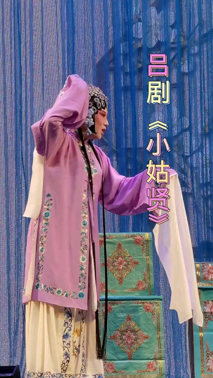 济南市吕剧院演出的小姑贤,李霄文饰李氏女,李宏伟饰王登云,演出现场