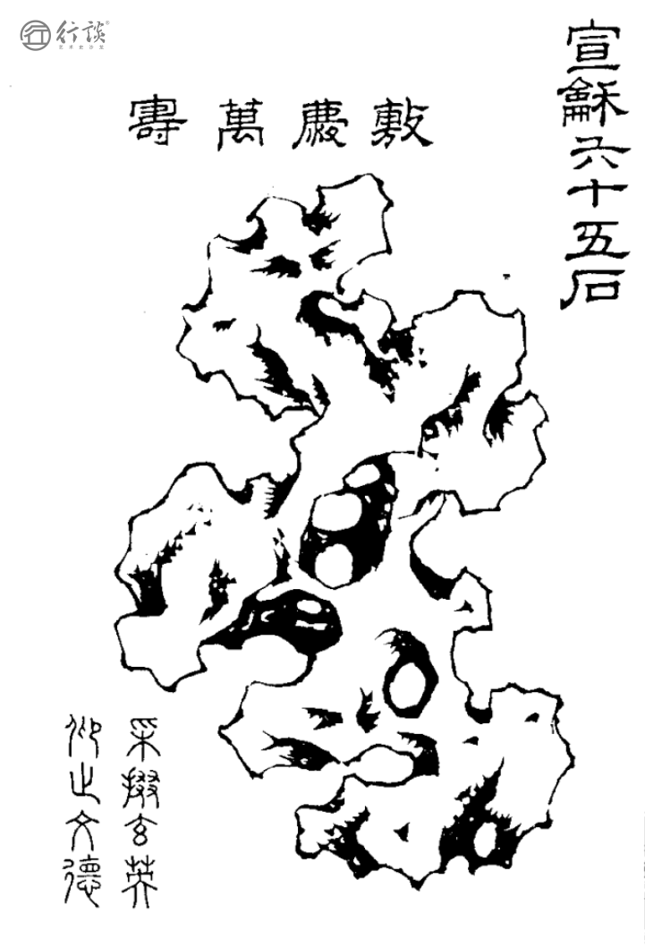 徽宗朝的符瑞文化与艺术