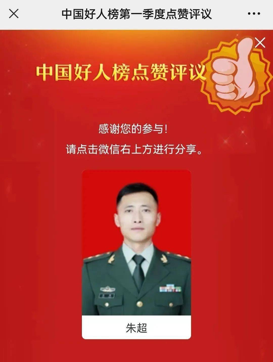 朱超_站台_人民