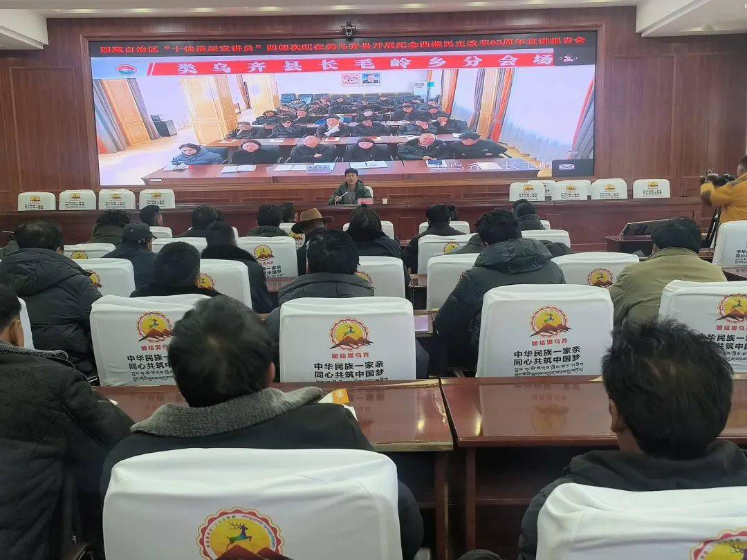 西藏自治区十佳基层宣讲员四郎次旺在类乌齐县开展纪念西藏民主改革65