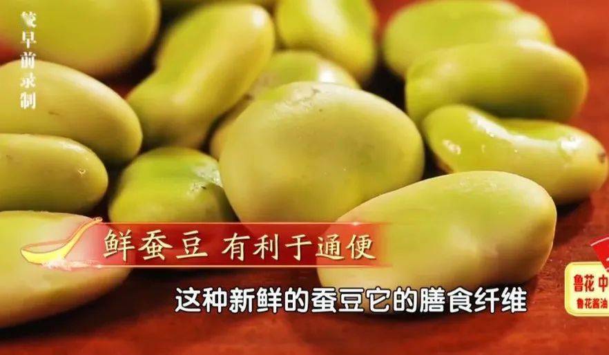 一吃血管好,二吃润肠道,大脑也喜欢~_蚕豆_豆腥味_豆子