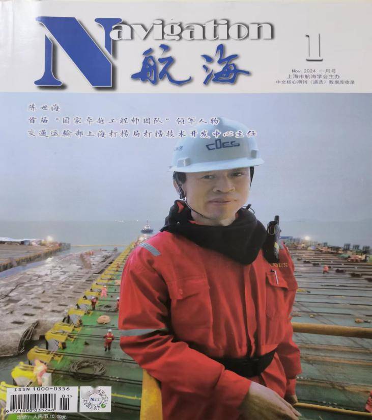 全民阅读北外滩街道图书馆一馆一特色航运金融主题期刊推荐十四