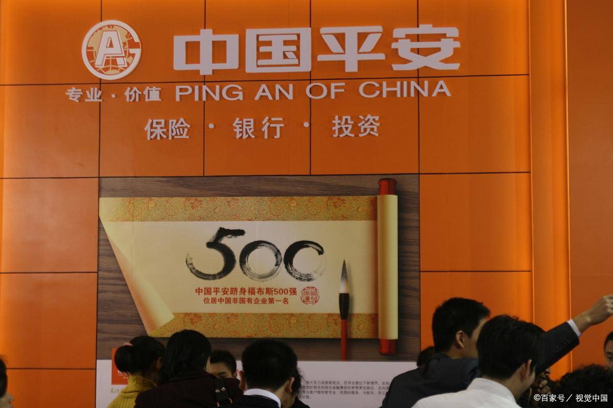 货比三家平安还是最棒的股价低迷是否值得投资