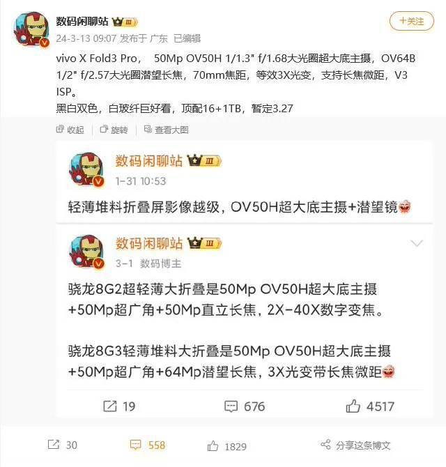 此外,该机的单边厚度号称比 vivo x5 max(it之家注:号称史上最薄智能