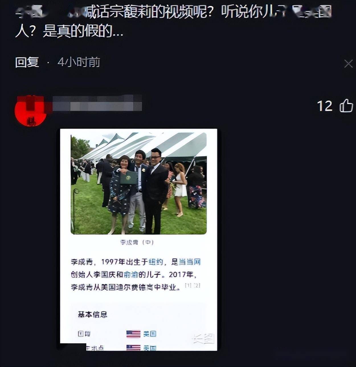翻车了！李国庆喊话宗馥莉后道歉，理由是大家曲解了他真实原意_搜狐网