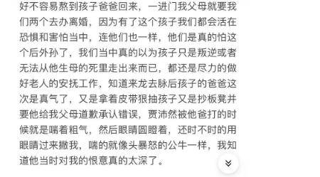 而且原文里贾沛然的悲剧,除了性格扭曲,作者也提到,在他小时候父亲