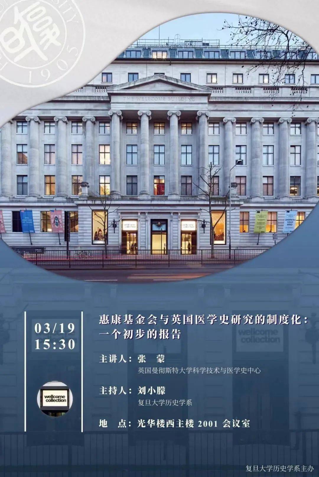 讲座第四周校园讲座信息汇总