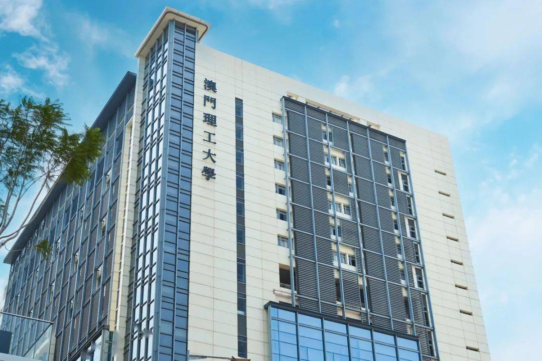 澳门理工大学语言要求:无强制要求提交雅思或托福等语言成绩,视专业