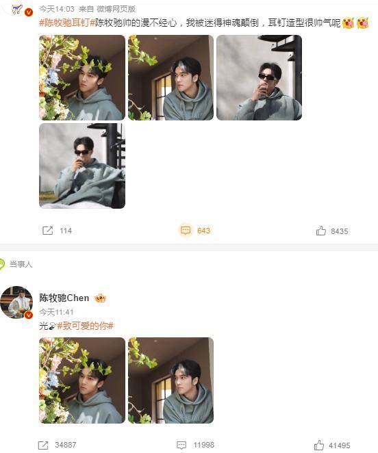 许凯虞书欣闹翻脸?_女朋友