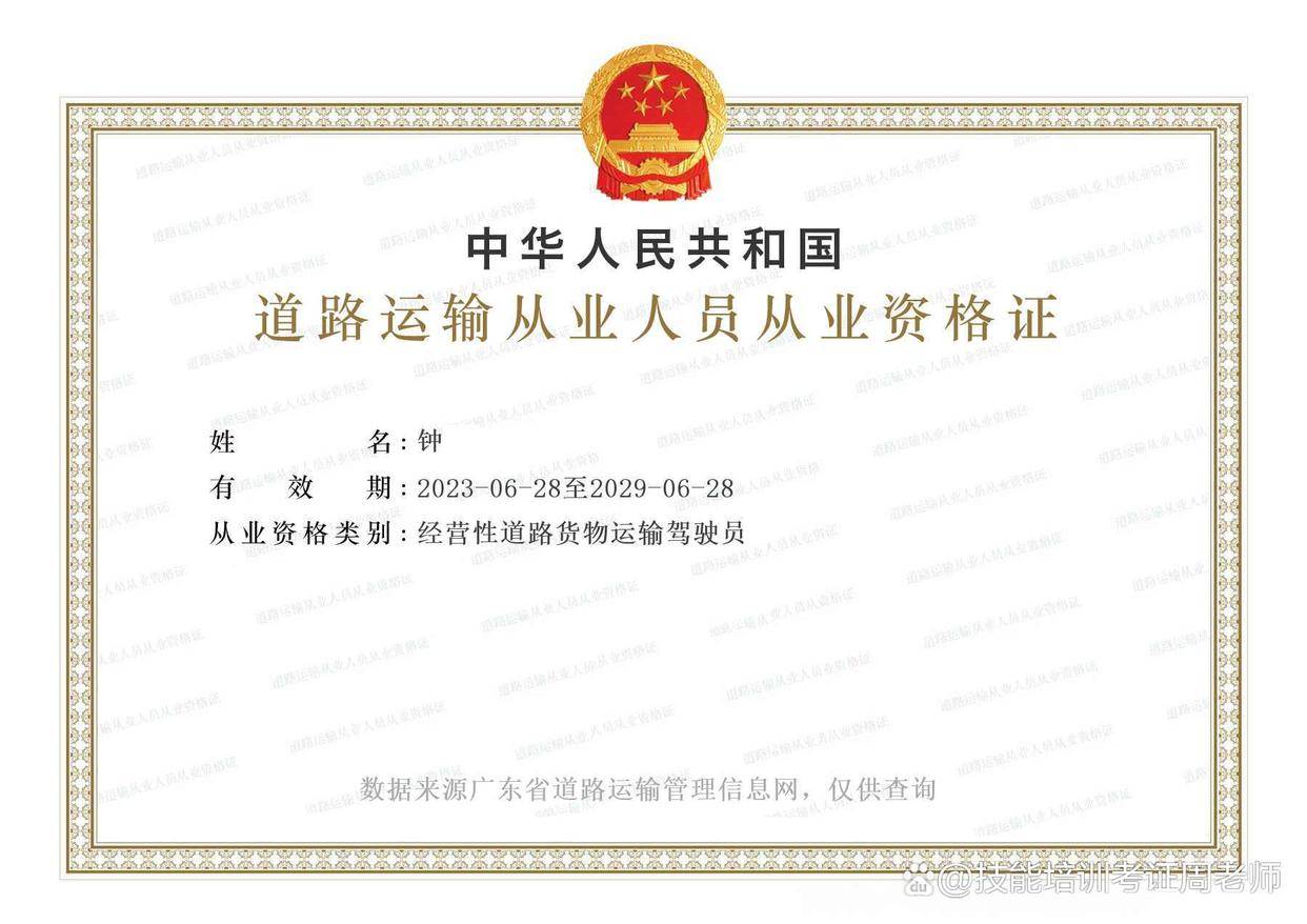 佛山哪里能办经营性普通货物运输驾驶员从业资格证?_搜狐汽车_搜狐网