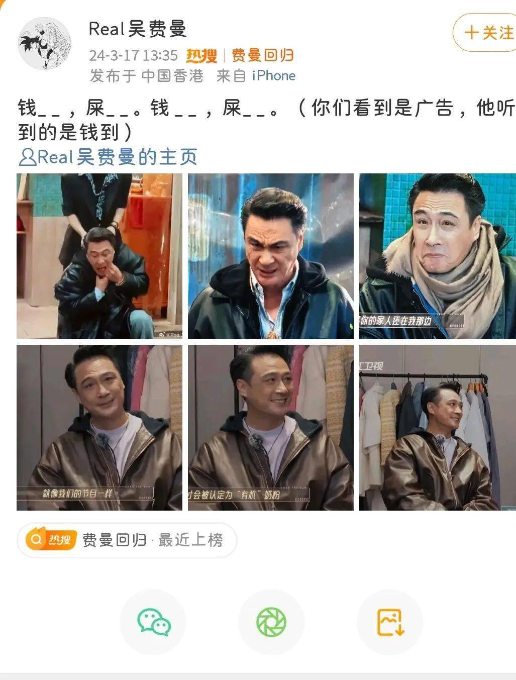 纪凌尘被朱梓骁掰弯?徐娇女王人设翻车?吴镇宇恰烂钱?_公司_什么_俩人