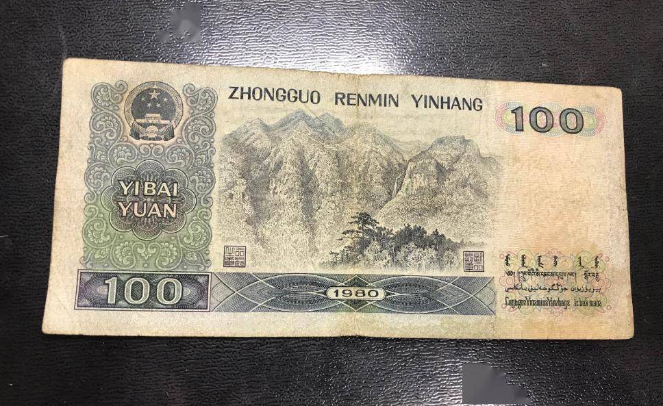 1990年人民币价值图片