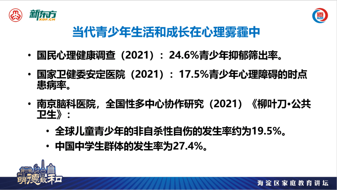 北大精神科医生青少年的心理健康恐怕到了最糟糕的时刻