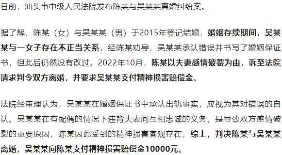 潮汕一男子婚内出轨,写了保证书后仍不改过!