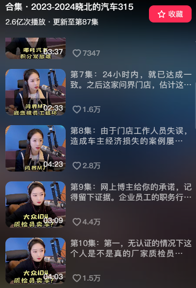 猛出一口恶气,1800万人围观"维权女神"直播开喷_晓北