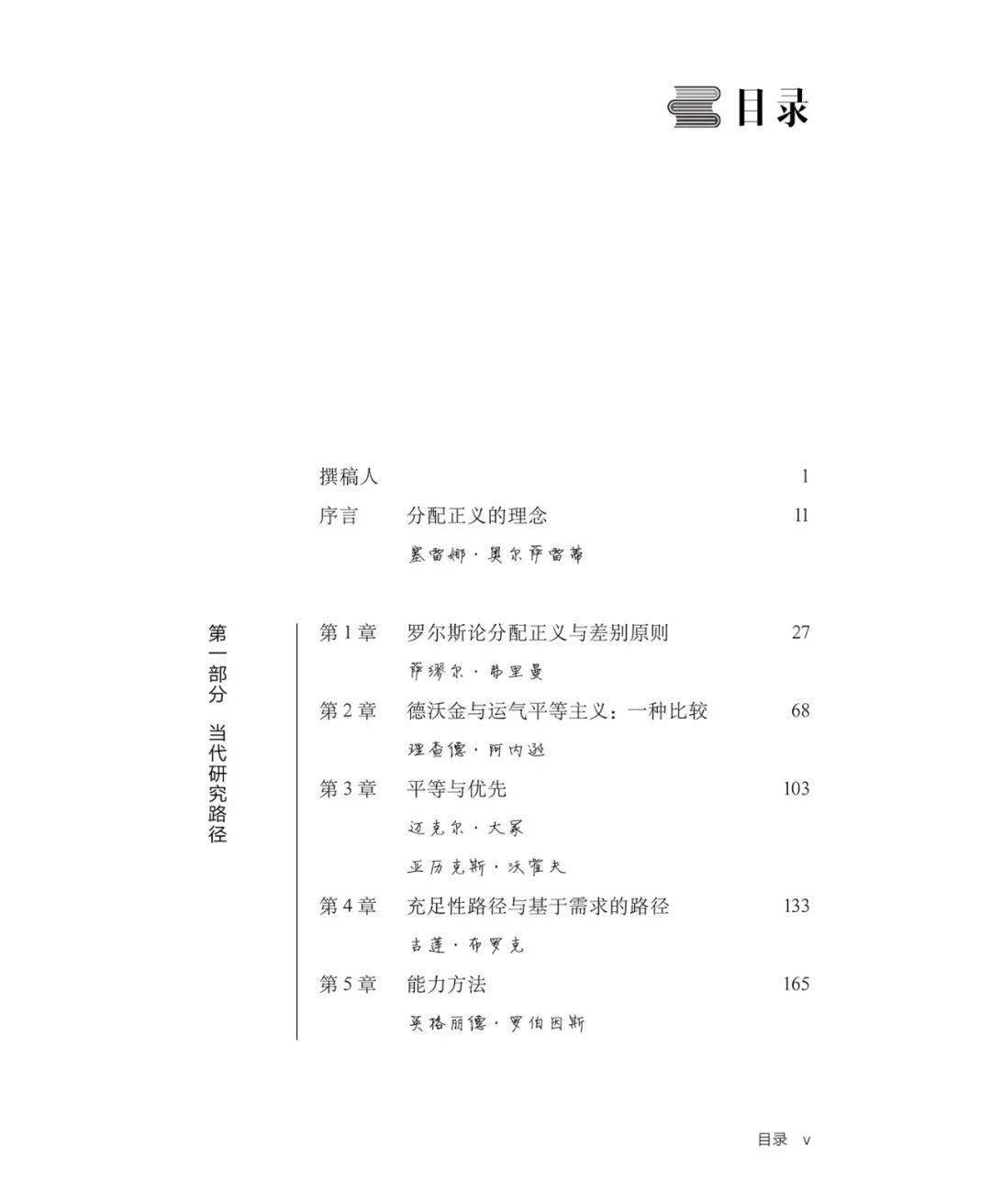 程甜 譯書寫是人類最偉大的發明之一,如果民眾不能讀寫,現代社會就