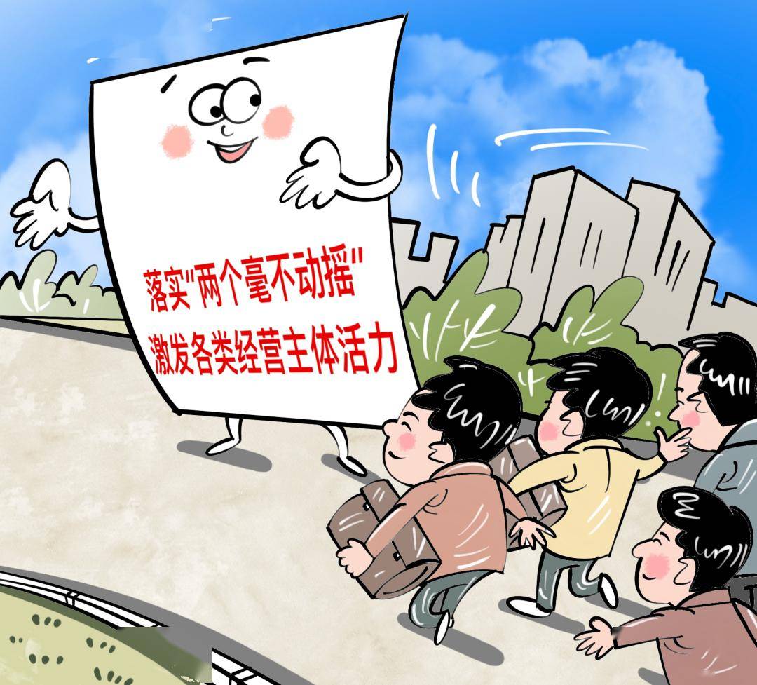 漫画一起走进政府工作报告中的市场监管