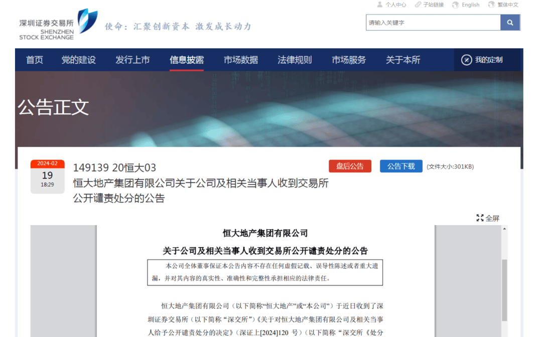 根据《证券法》《公司信用类债券信息披露管理办法》和《上海证券交易