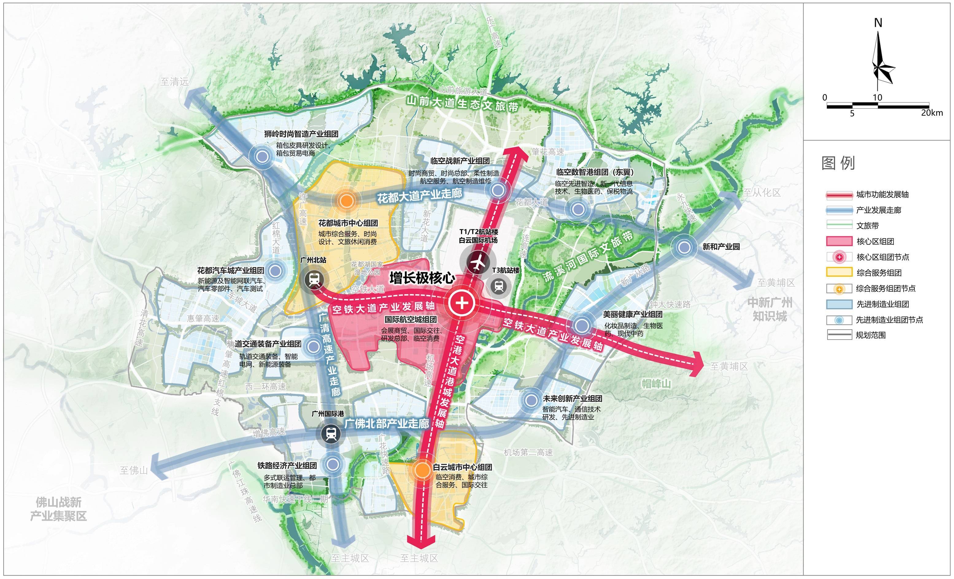向空而强广州规划686平方公里打造北部增长极