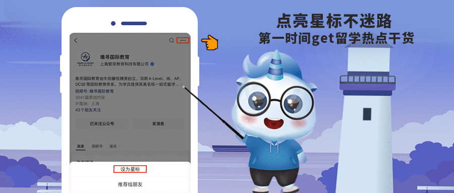 被藤校伤心的中国学生在英国大获全胜203位牛剑录取者