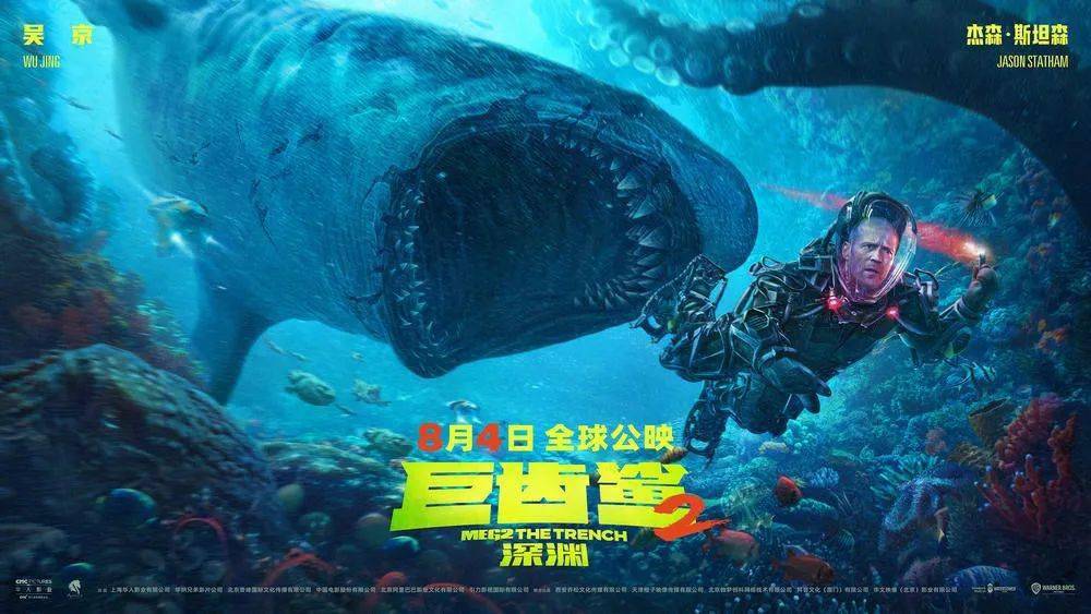 《巨齿鲨3》确认，吴京回归未知，《侏罗纪世界4》寡姐有望主演