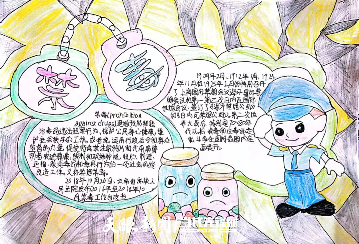 禁毒演讲,禁毒书法绘画比赛等互动宣传活动,引导学生们自觉提高对毒品