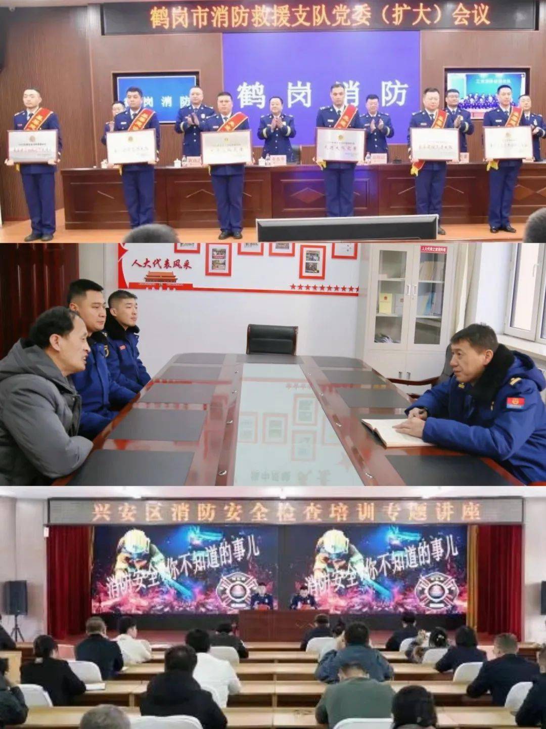 你好火焰蓝丨以演筑防防患未燃鹤岗支队深入东山区政府机关开展消防