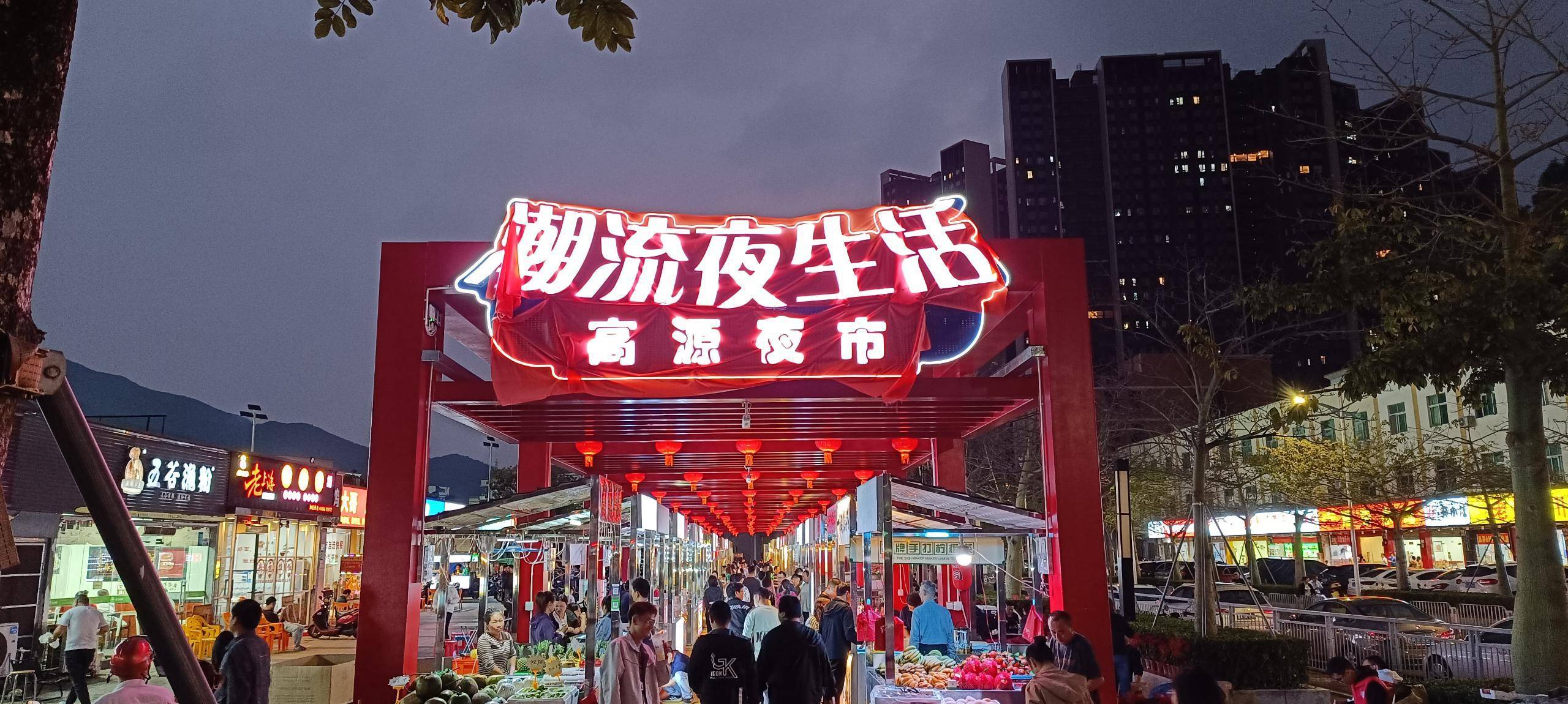 城市夜市图片大全图片