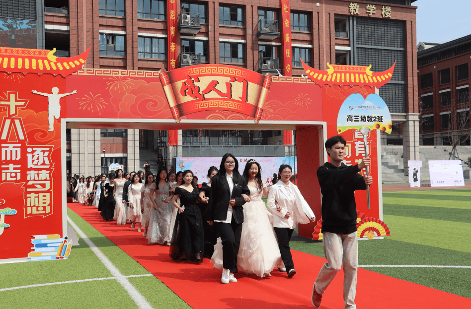 十八而志逐梦想青春有为向未来成都市礼仪职业中学举行2024届毕业典礼