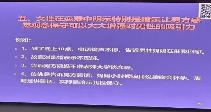 一985高校课程被爆涉性别歧视校方已暂停并换了老师