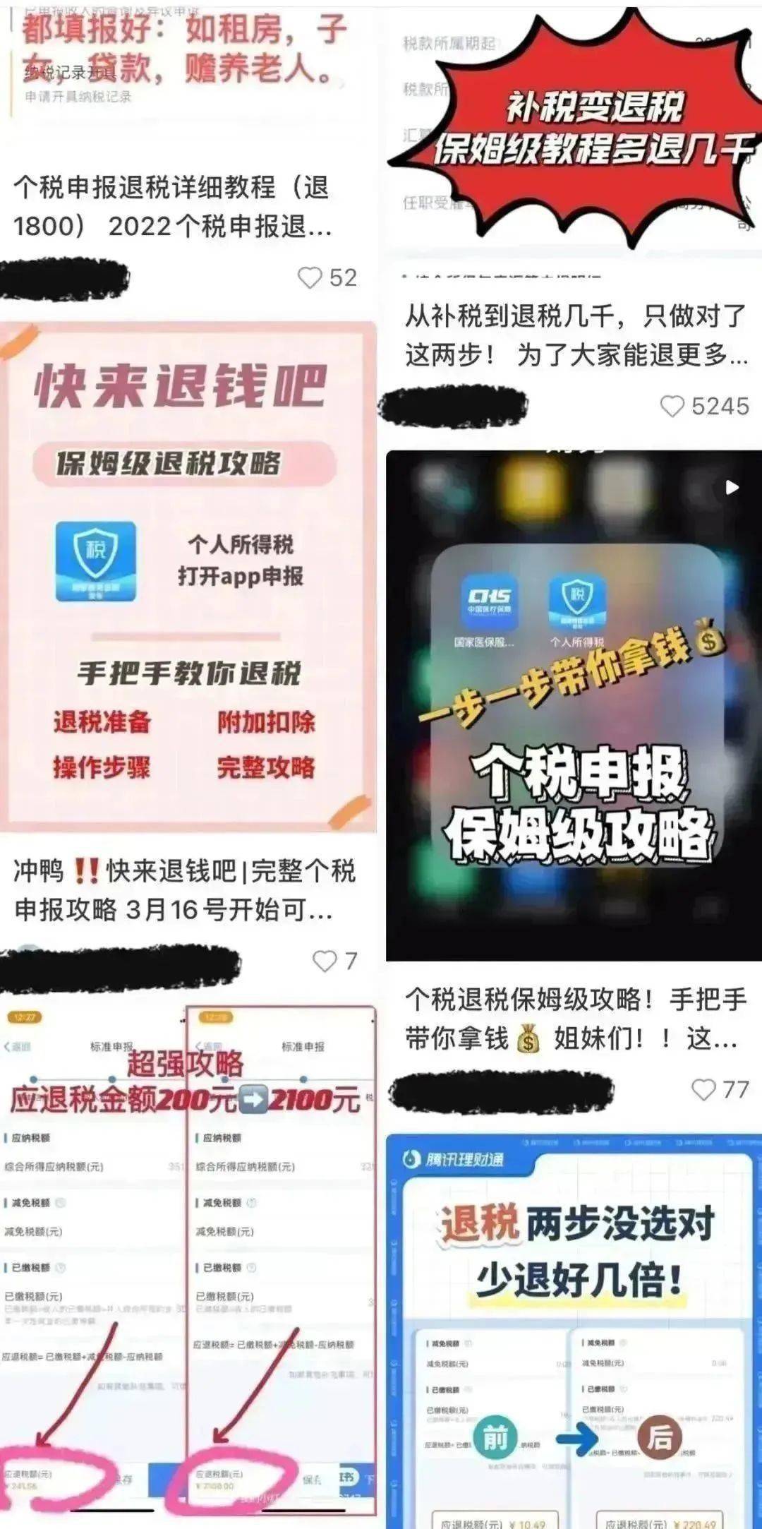 反电诈退个人所得税需要填写银行卡密码假
