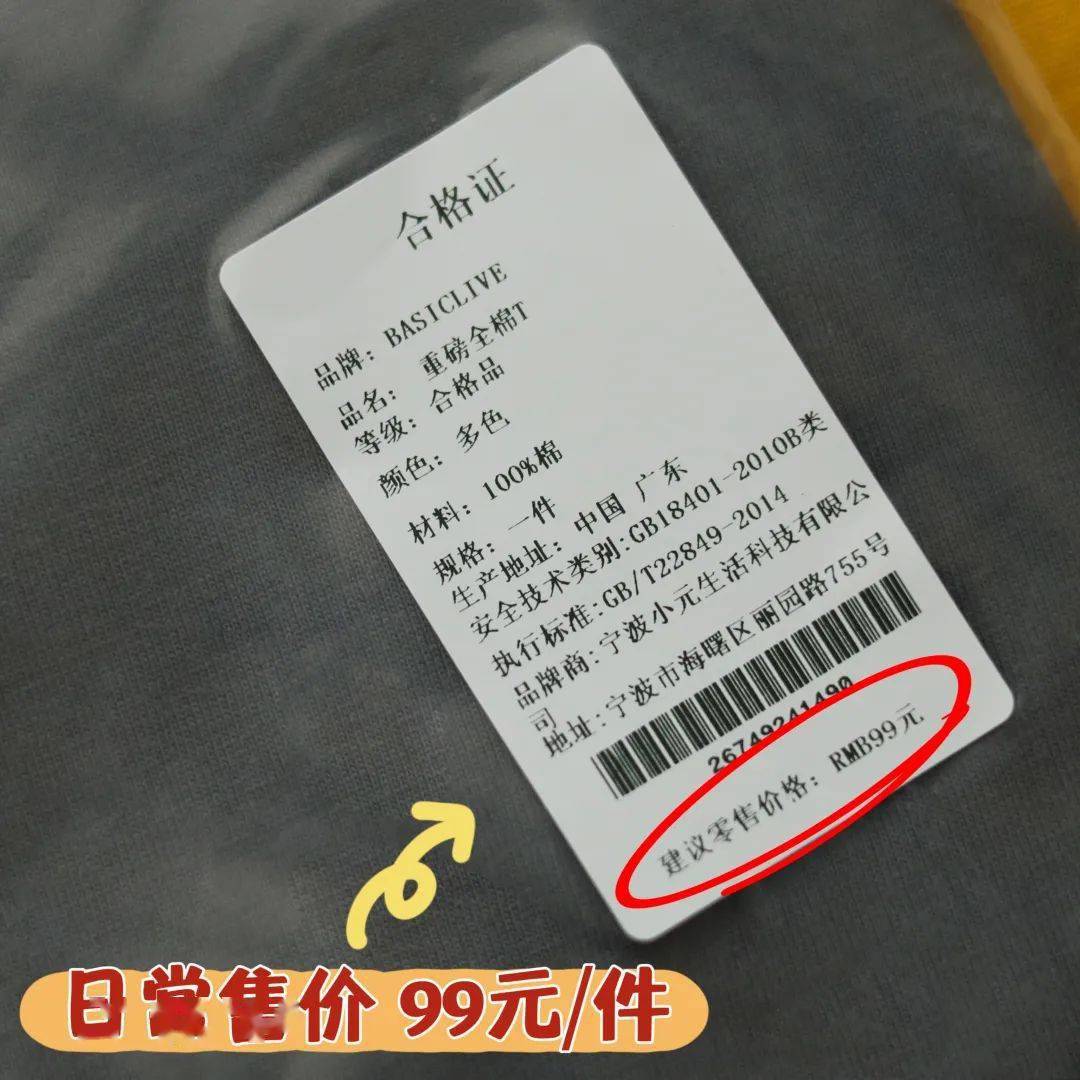 没穿过匹马棉t恤,就不叫过夏天!
