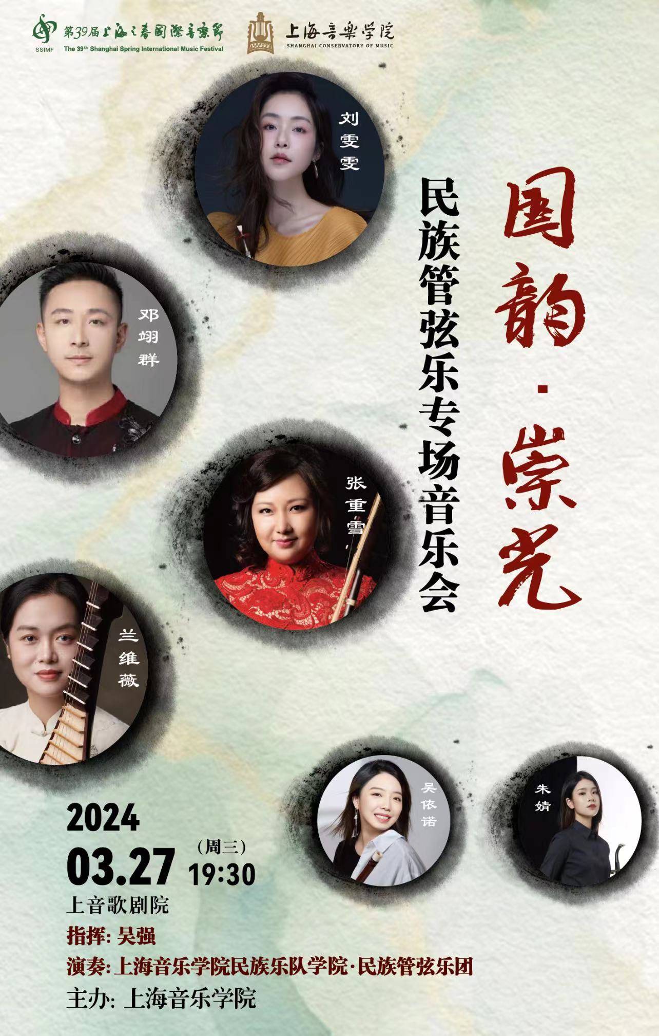 廖昌永在上海之春力推新星促进中外艺术歌曲交流互鉴