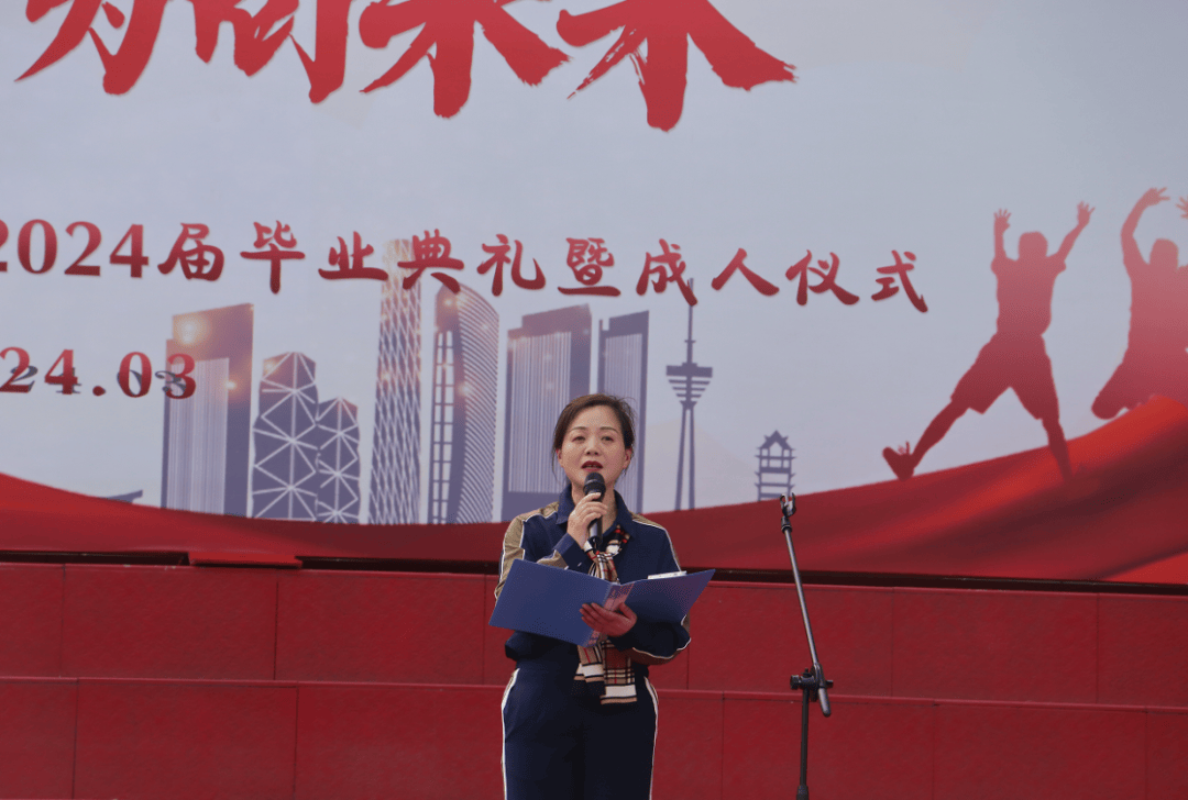 十八而志逐梦想青春有为向未来成都市礼仪职业中学举行2024届毕业典礼