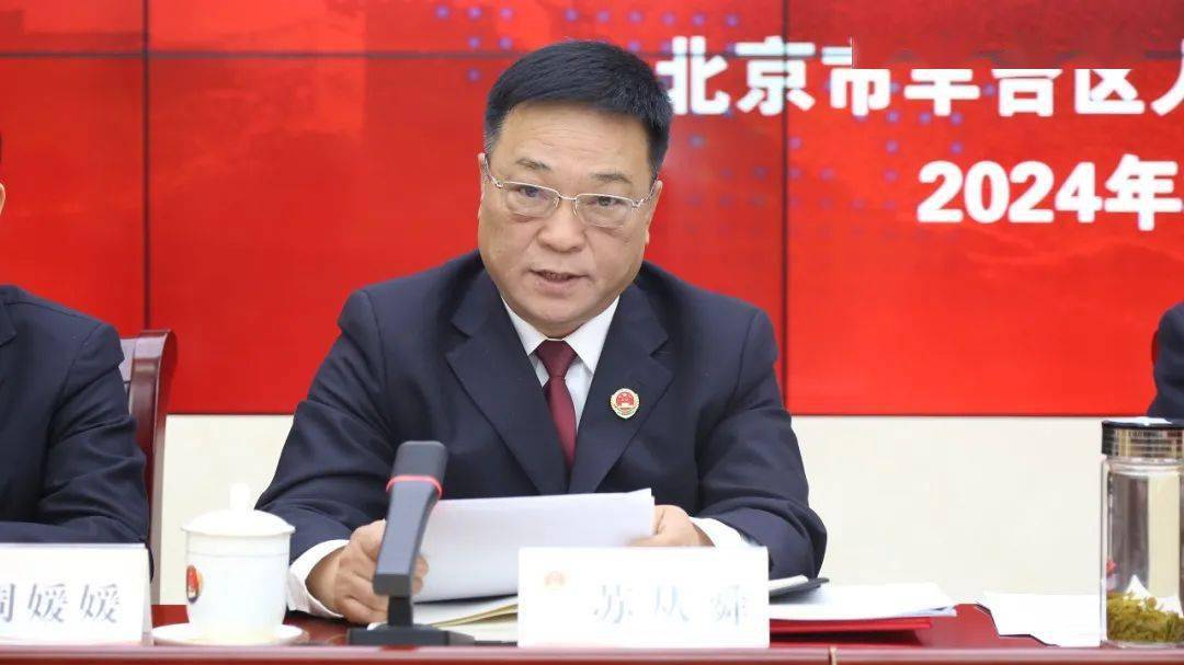 丰台区人民检察院召开队伍建设暨党风廉政建设工作会议